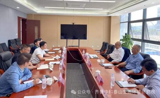 山东省城市供排水水质监测中心、山东建筑大学市政与环境工程学院领导莅临齐鲁中科泰山生态环境研究院座谈交流
