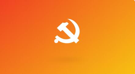赓续革命精神、传承红色基因
